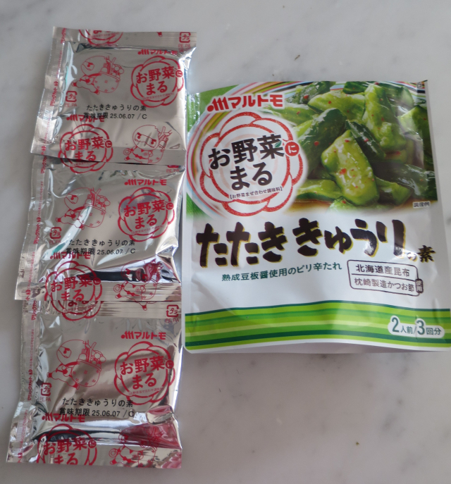 口コミ：だしを効かせてやさしい塩味！野菜をたくさん食べるなら！「お野菜まる（R）」3種をセットの画像（4枚目）