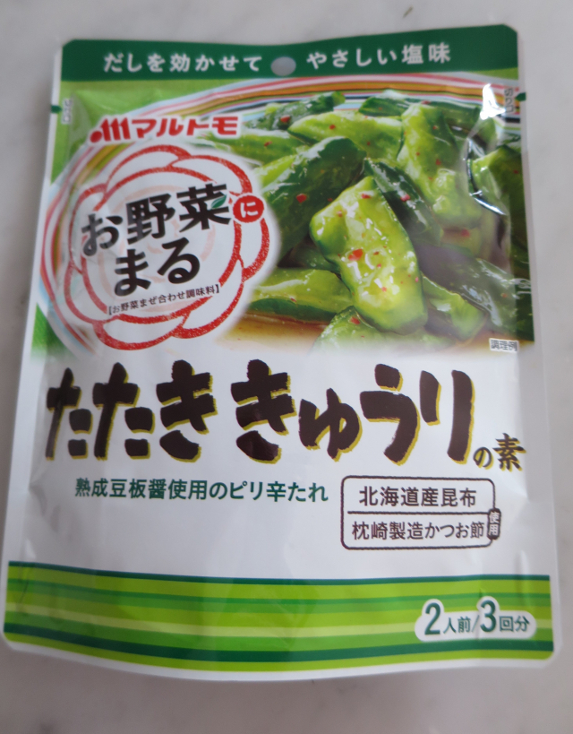 口コミ：だしを効かせてやさしい塩味！野菜をたくさん食べるなら！「お野菜まる（R）」3種をセットの画像（2枚目）