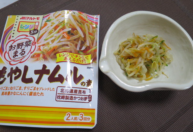 口コミ：だしを効かせてやさしい塩味！野菜をたくさん食べるなら！「お野菜まる（R）」3種をセットの画像（11枚目）