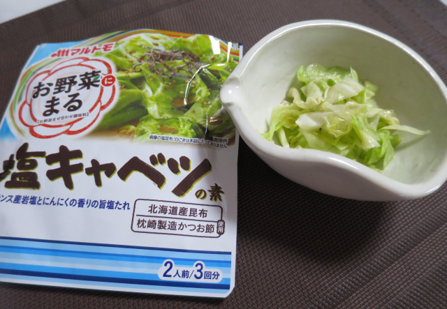 口コミ：だしを効かせてやさしい塩味！野菜をたくさん食べるなら！「お野菜まる（R）」3種をセットの画像（8枚目）