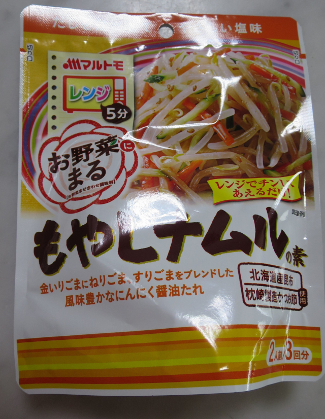 口コミ：だしを効かせてやさしい塩味！野菜をたくさん食べるなら！「お野菜まる（R）」3種をセットの画像（9枚目）