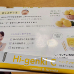 ハイゲンキC試してみました粉薬を飲むのが苦手なので、粉のまま口のなかで溶かしました。すぐに溶けて飲みやすいですが、粉薬が苦手な方は、溶かして飲むほうが飲みやすいです😌味は、１包でもしっかりレモン…のInstagram画像