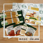 .︎〰︎〰︎〰︎〰︎〰︎〰︎〰︎〰︎〰︎〰︎〰︎〰︎株式会社 ZENB JAPAN様の『ゼンブヌードル細麺+パスタ・まぜ麺・ラーメンに使えるアレンジ麺セット』を食べてみた！⁡▷内容・ゼンブ…のInstagram画像