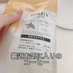 服も薄着になってくると自分の二の腕をどう隠そうか悩む生活習慣、食習慣を改善しながらスリモアコーヒーを飲むようにしたよ！今日は涼しいからホットにしたけどアイスでも溶けやすいから飲みやすいよ…のInstagram画像