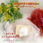 『無添加手作り洗顔石鹸(ラベンダーハニー🍯)』#商品提供unTiens (株)アンティアン(@untiens_azabu10ban)オーガニック大好き💕私今回使ってみたのは　　👇ゆっ…のInstagram画像