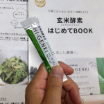 #PR #株式会社玄米酵素 #玄米食 #スピルリナ #スーパーフード #栄養補給 #発酵食品 #新パッケージ #monipla #genmaikoso_fan株式会社玄米酵素さま『玄米酵素ハイ・…のInstagram画像