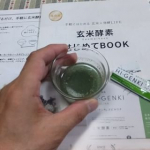 #PR #株式会社玄米酵素 #玄米食 #スピルリナ #スーパーフード #栄養補給 #発酵食品 #新パッケージ #monipla #genmaikoso_fan株式会社玄米酵素さま『玄米酵素ハイ・…のInstagram画像
