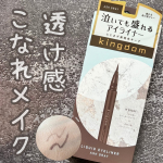 ＼泣いても盛れる／🏷️キングダム　リキッドアイライナーR1アッシュグレー⁡にじまず美発色をキープしてくれるキングダムのアイライナー☺️⁡3種の毛をオリジナルブレンドしたコシのある筆が目尻の…のInstagram画像