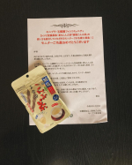 玉露園 減塩こんぶちゃが届きました〜🍵玉露園はこんぶ茶生誕106年目「元祖こんぶ茶」の老舗なんです❣️ 減塩こんぶ茶は冷水でも飲みやすいように開発されているのでこれからの暑い季節にとても嬉しい…のInstagram画像