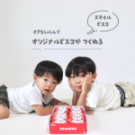 ❤️❤️❤️⁡⁡　@glico_smilebisco 　@glico_direct 　⁡　息子たちの写真でオリジナルビスコ　『 スマイルビスコ 』 作ってみた😻💕　　　好きな写…のInstagram画像