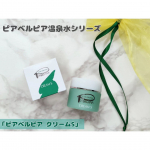 「ピアベルピア クリームS」を使ってみました😊こちらは、軽いつけ心地の水溶性クリームで美人の湯として知られる美又温泉水※1やビタミンE(トコフェロール)※2の他、コメ由来による乳酸桿菌※3と油溶性…のInstagram画像