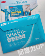 ❁⃘*.ﾟ1日1本目安で記憶力の維持をサポート【ヨーグルト風味のDHAゼリー(10日分)】・・年を重ねるごとに気になってくる記憶力 💦子供たちには「その話、何回目？」て言われて同じ話何回も…のInstagram画像