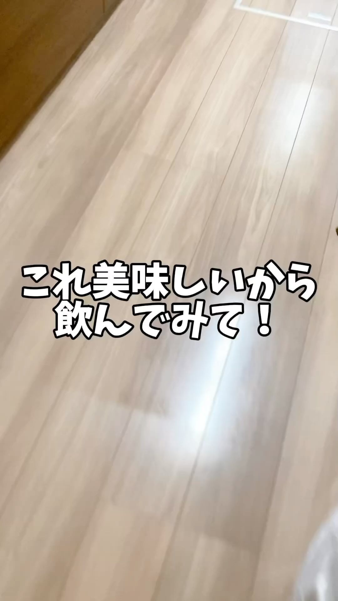 口コミ投稿：統一感のない他の投稿はこちら💁‍♀️@ouchikireinishitai【飲みやすい豆乳】早速ためし…