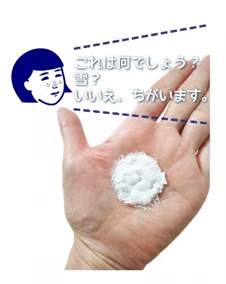 口コミ投稿：.まるで雪みたいな、ふわふわな冷た～いコットンができる不思議なスプレーをご存知で…