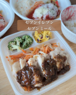 セブンミールの日替りおかずを体験してみました！管理栄養士がアドバイスしたたんぱく質・食物繊維・緑黄色野菜のうち、2種類以上が摂取できる日替りおかず。ネットで注文してセブンイレブンで受け取れる…のInstagram画像