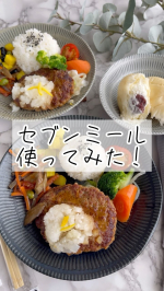 最近調子悪い日が続いていたのでセブンミールの日替わりおかず頼んでみたよ✨オンラインで欲しい商品を注文して取りに行くだけ🥹受け取りコードを見せたら何やら店員さんが奥から商品取ってきてくれたよ😉…のInstagram画像