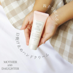 #uvハンドクリーム ..親子で使える！紫外線でも乾燥しがちな手先をUVから守る🙌🌞@mother_and_daughter_official UVハンドクリーム💜..低刺激処方、無添…のInstagram画像