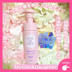 ·͜·ᰔᩚ‪‬୨ෆ୧┈┈┈┈┈┈┈┈┈┈┈┈┈┈┈┈୨ෆ୧乳酸菌で優しく洗う♡弱酸性＆アミノ酸系洗浄剤の低刺激泡ウォッシュ♡‪‬୨ෆ୧┈┈┈┈┈┈┈┈┈┈┈┈┈┈┈┈୨ෆ୧☑︎商品…のInstagram画像