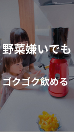 【我が家の健康の秘訣！】　　少食で朝食が特に食べれない長女ちゃんに野菜の好き嫌いが多めな次女ちゃん💦　この2人が本当に風邪をひきやすい😭　　体作りのためにももっと野菜食べて欲しい！！と…のInstagram画像