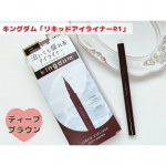 キングダム「リキッドアイライナーR1」を試してみました😊こちらの商品は、長時間にじみにくいWプルーフ処方（ウォータープルーフ×スマッジプルーフ）で、泣いても盛れるアイライナーと話題🎵独自開発の…のInstagram画像