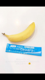 株式会社ニッスイ様の手軽にDHA・EPAが摂れる『 ヨーグルト風味のDHAゼリー 』♪ DHA・EPAが1本に455mg配合されていて、ヨーグルト風味で、とても美味しい❣️ 「えっ、おいし…のInstagram画像