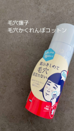 石澤研究所さまの毛穴撫子 毛穴かくれんぼコットン ❄️毎年好評の暑い夏にぴったりのひんやりアイテム✨メイク前にぽっかり毛穴をキュッと引き締める不思議なコットン🎵雪みたいなふわっふわな…のInstagram画像