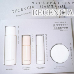 _DECENCIA TRIAL SET O/L×S/Cディセンシア トライアルセットローション〈敏感肌用化粧水〉 20mLリンクルO／L コンセントレート<医薬部外品> 〈敏感肌用シワ…のInstagram画像