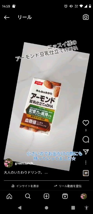 口コミ投稿：大人のいたわりドリンク。美味しくて小さいので外出時も飲みやすいです。記憶力の維…