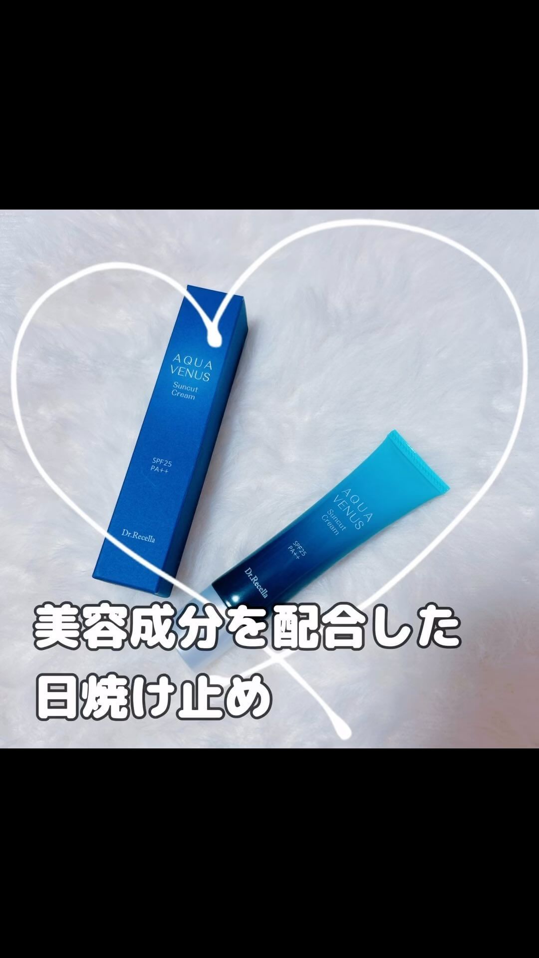 口コミ投稿：肌にやさしく、化粧下地としても使える✨美容成分を配合した日焼け止めDr.Recella　サ…