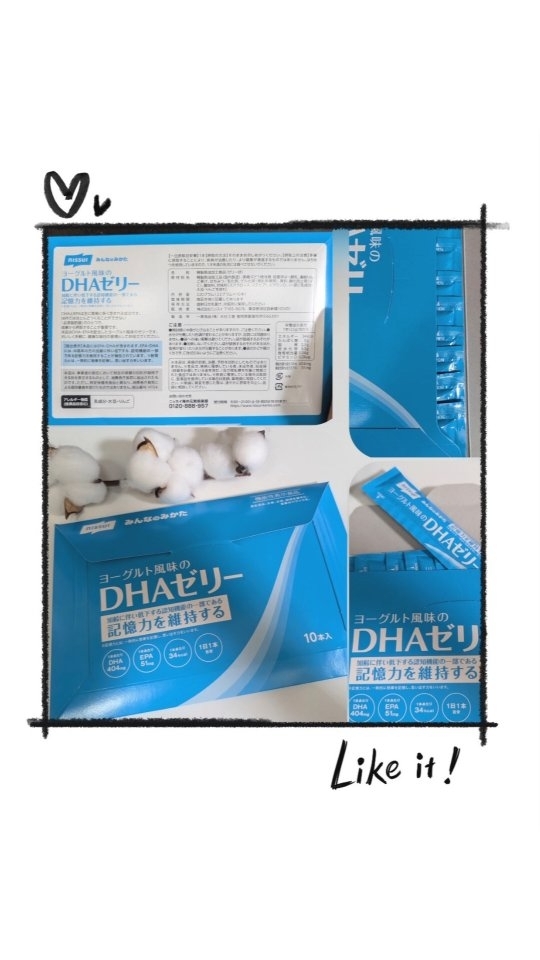 口コミ投稿：ヨーグルト風味のDHAゼリー(10日分)えっ、おいしい！！！✨というのが始めに食べた感…