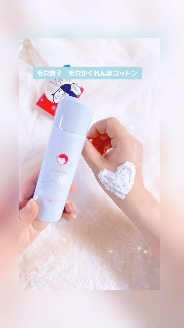 口コミ投稿：✨✨✨⁡♡ 毛穴撫子　毛穴かくれんぼコットン ♡⁡暑〜い夏にぴったり🤍⁡今年もひんやりコッ…
