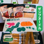 《ZENB noodle》ゼンブヌードル細麺を使ったランチターイム☀️先日パスタ・まぜ麺・ラーメンに使えるアレンジ麺セットが届きました！・ゼンブヌードル 細麺 80g×8食・ジャージャー麺…のInstagram画像