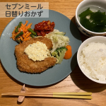 #PR #株式会社セブンミールサービス #セブンミール #日替りおかず #セブンミール_fan #monipla #7meal_fanネットで注文して近所のセブン‐イレブンの店舗で受け取れる …のInstagram画像