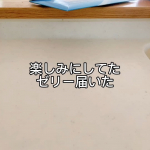 おいしく、手軽にDHA・EPAが摂れる✨「ヨーグルト風味のDHAゼリー」届いてからは朝食に追加してるよ！優しい甘みのヨーグルト風味で美味しい✨おやつのタイミングでも良いかなって思うくらい…のInstagram画像