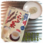 夏になりました☀キュウリが安く買える季節になったので今年もこんぶ茶で胡瓜の浅漬を作ってます☺️親子で好物✨今回使ったのは【玉露園の減塩こんぶ茶】昆布だしの味がしっかりしているので水分が多い胡…のInstagram画像