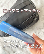 朝は子供たちを送り出し家事の合間にメイクするタイプなのでメイクする頃には汗だくの私🫣　　メイク直し億劫だし浮かせたくないしなんとか1日もってくれーってタイプなのですが←　　気になっ…のInstagram画像