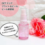 DETクリア　ブライト＆ピール　ピール美容液浸透型＊ピール美容液毛穴づまりや肌のごわつきが気になる肌のターンオーバーを整えたいくすみ知らずの透明感が欲しいこするピーリングには不安などの…のInstagram画像