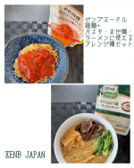 ZENB JAPANさまのゼンブヌードル細麺+パスタ・まぜ麺・ラーメンに使えるアレンジ麺セット 💝毎年この時期は食欲が落ちるからおいしくて健康に食べられるものを探してて🤔食生活をしっかり考…のInstagram画像