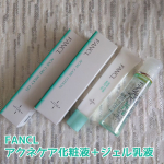 ・････━━━━━━━━････・FANCL アクネケア 化粧液+ジェル乳液セット【医薬部外品】・････━━━━━━━━････・12歳の娘の悩みは額のニキビ。鼻の毛穴の黒ずみもポツ…のInstagram画像