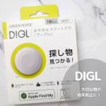 *探し物見つかる！紛失防止スマートタグ：DIGL（ディグル）使ってみました！万一の際に、大切な落とし物が見つかる紛失防止スマートタグ：DIGL（ディグル）Apple社の巨大ネットワークを…のInstagram画像