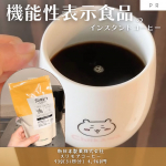 「新日本製薬株式会社 / スリモアコーヒー」93g(31日分) 4,968円豆から淹れるコーヒーも美味しいですが、正直作るのが面倒な日があります…😅なので、お湯を注ぐだけで簡単に作れるインス…のInstagram画像