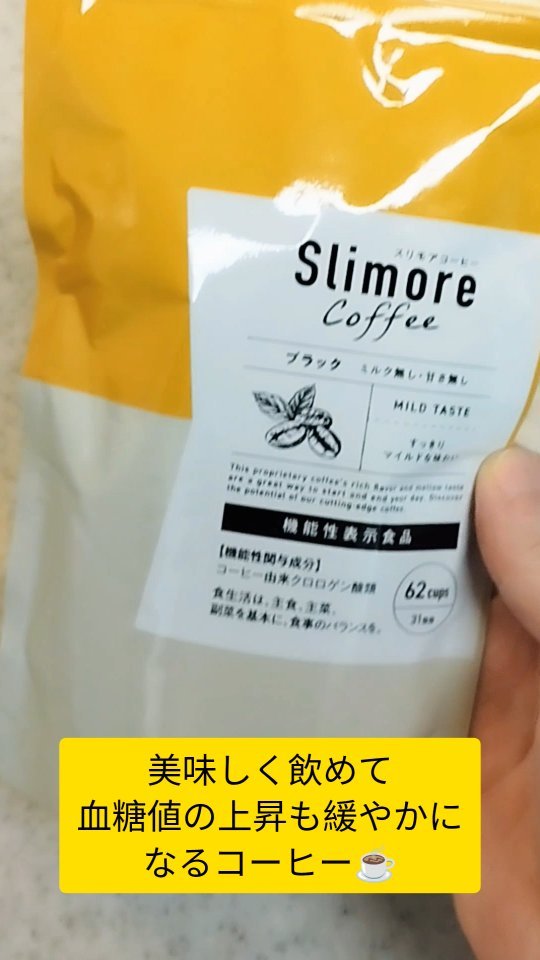 Slimore Coffee（スリモアコーヒー）のクチコミ（口コミ