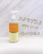スクラブ入りのボディウォッシュ、使ってみたよ。・⭐︎ TOWAZ スクラブボディウォッシュ☆・刺激の少ない天然植物由来のソフトスクラブ配合。肌にたまりがちな角質や皮脂をスッキリオフしてくれるの…のInstagram画像