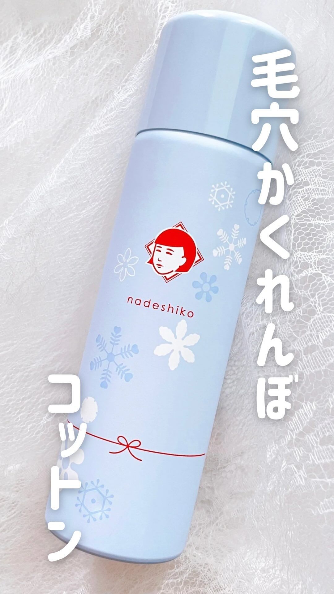 口コミ投稿：SNSでバズったこの商品！今年も限定発売してるよ♡夏の朝はお顔の汚れが気になるよね🫣…