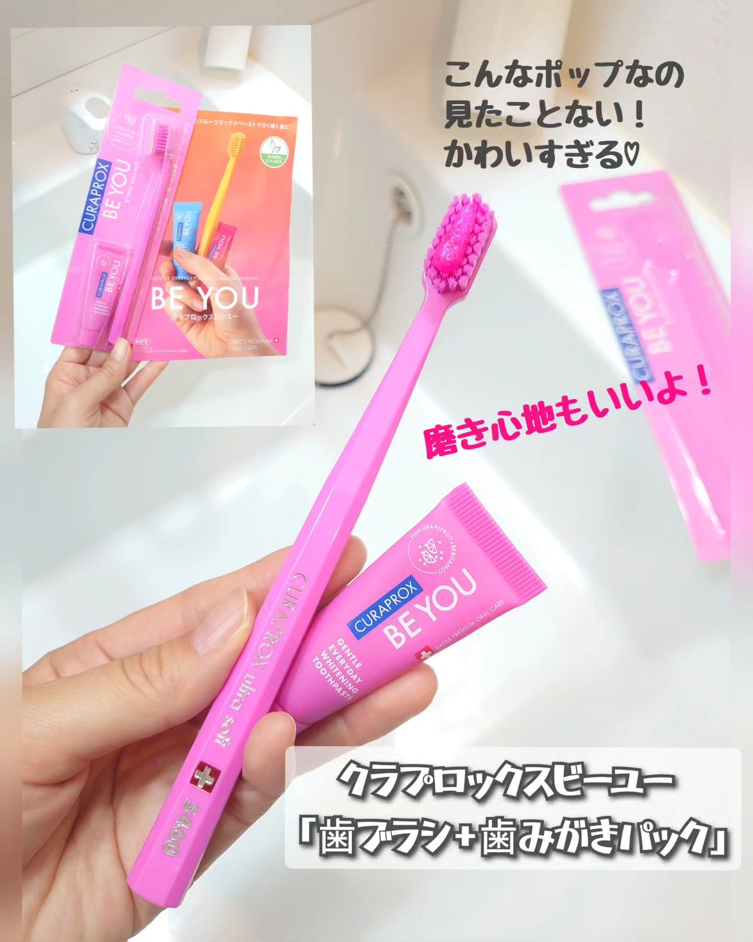 口コミ投稿：クラプロックスビーユー 「歯ブラシ＋歯みがきパック」を使ってみました♪..こちら、…