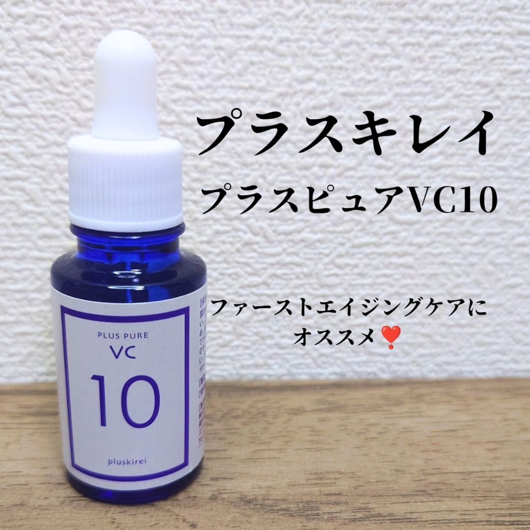 口コミ投稿：【プラスキレイ/プラスピュアVC10】とろみのあるテクスチャー🫧伸びと肌なじみが良く…