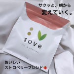 𖧷 sove 𖧷 ✧ Product ✧ SOVEシリアル 容量：240g 味：オリジナル、ストロベリーブレンド ✧ 使用感•感想 ✧ 今回ご紹介するのは、SOVEシリアルです🥣✨…のInstagram画像