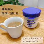 ☆・nippicollagen_cosmeticsニッピコラーゲン100 フィッシュタイプ＼コラーゲン原料シェアNO1*／55年の研究成果が凝縮している純度100％のコラーゲンです。さ…のInstagram画像