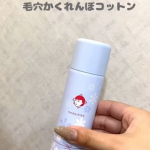◀︎◁◀︎フォロー嬉しいです🫧スプレーからコットン！？暑い夏にピッタリのアイテム✨ひんやりコットンで毛穴をきゅっ！—————————————————毛穴撫子　毛穴かくれんぼコットン…のInstagram画像