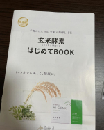 玄米酵素F100玄米酵素にはミネラルやビタミン類、食物繊維、アミノ酸など様々な成分が豊富に含まれているそうです。この商品は顆粒タイプなので、そのまま水と一緒に飲んでも良いですし、料理に入れること…のInstagram画像